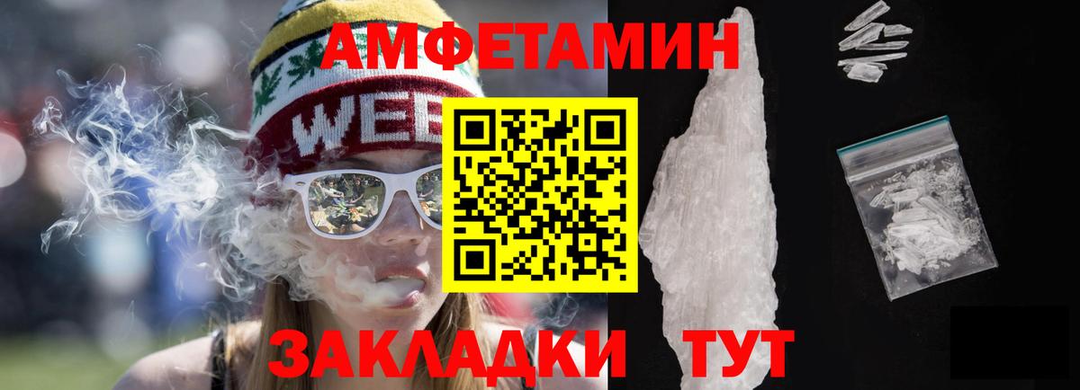 АМФЕТАМИН  Вход с VPN  Амфетамин  АМФЕТАМИН 97%  Сердобск 