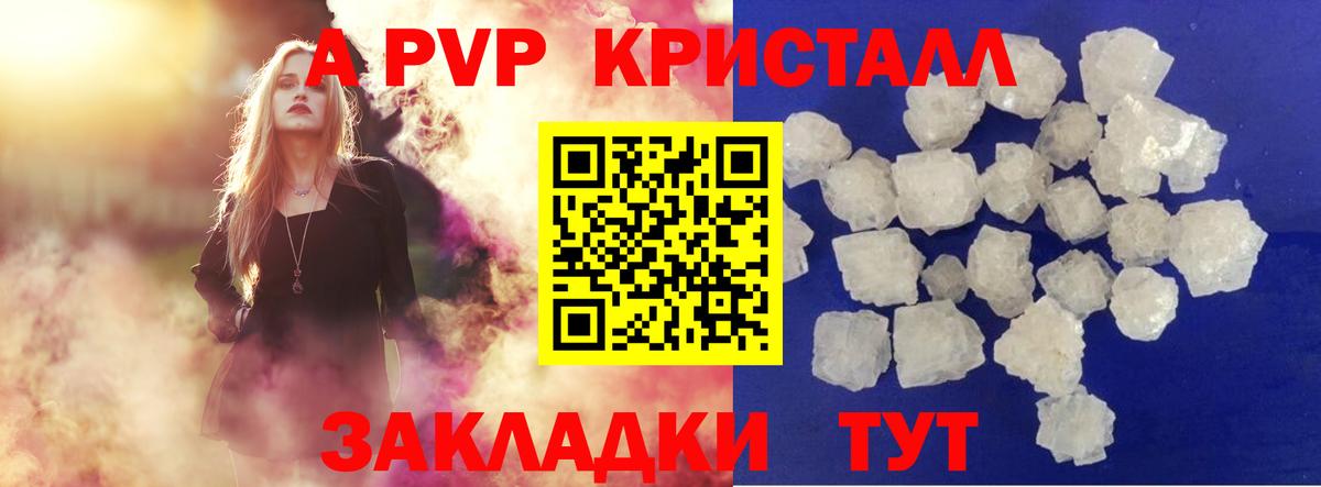 А ПВП кристаллы  Вход с VPN  Alpha-PVP  Сердобск  Alfa_PVP VHQ  Alfa_PVP кристаллы 