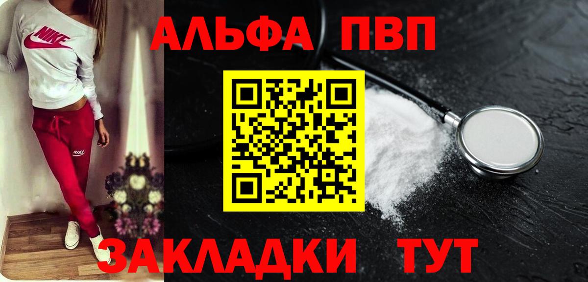 APVP VHQ Сердобск