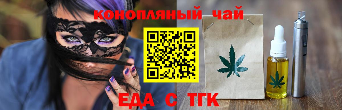 Сердобск  Печенье с ТГК конопля  Вход с VPN 