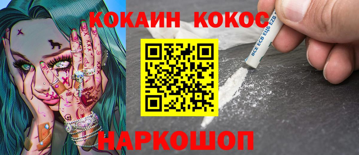COCAIN 98% Сердобск