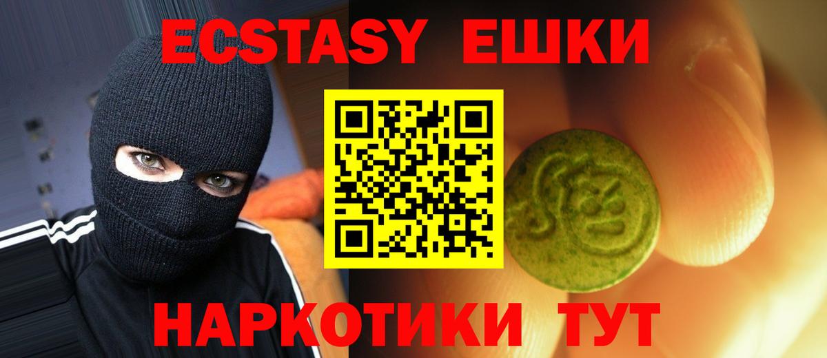 ЭКСТАЗИ  Экстази Philipp Plein  Вход с VPN  Ecstasy XTC  Сердобск 