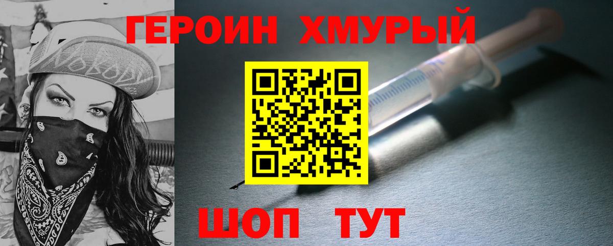 Героин  Вход с VPN  Сердобск  ГЕРОИН Heroin 