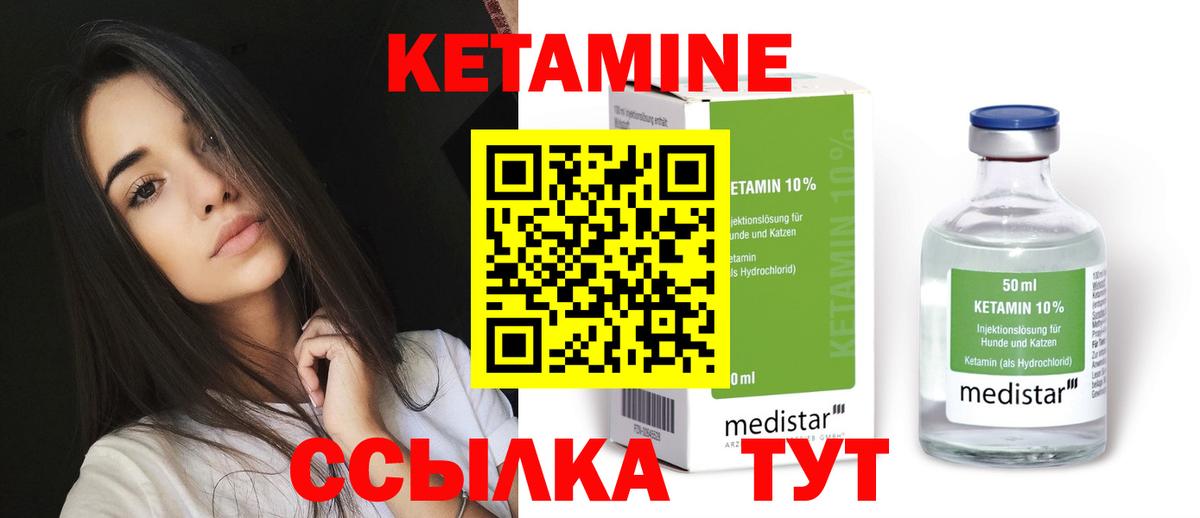 Сердобск  КЕТАМИН VHQ  Вход с VPN  КЕТАМИН ketamine 