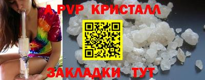 apvp Будённовск