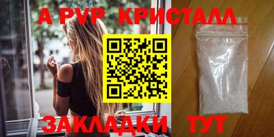 apvp Будённовск