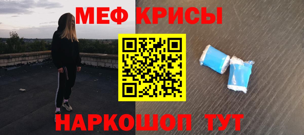 Мефедрон  Сердобск