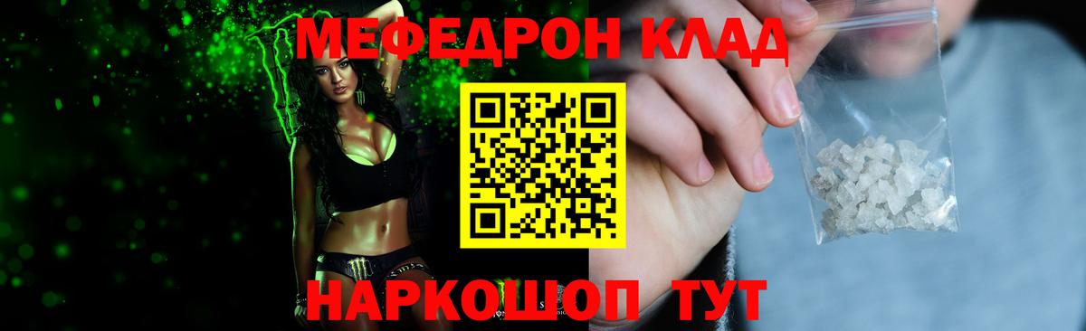 Мефедрон мука  Вход с VPN  купить наркоту  Сердобск 