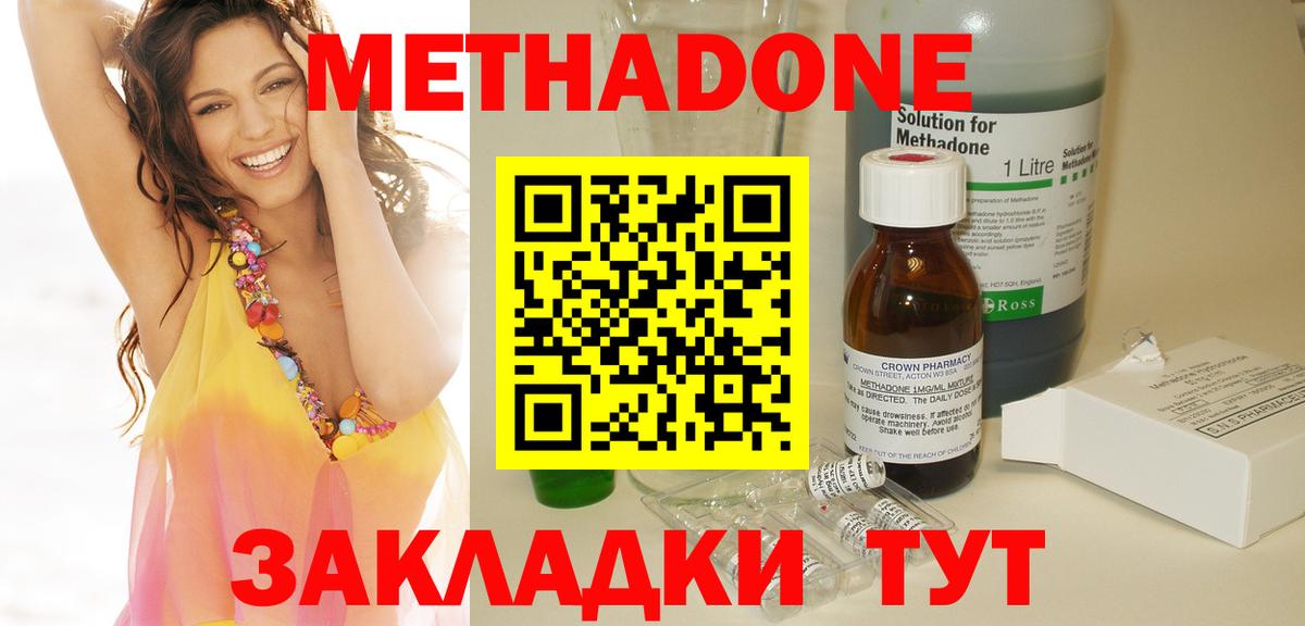 mega зеркало  Метадон methadone  Вход с VPN  МЕТАДОН белоснежный  Сердобск 
