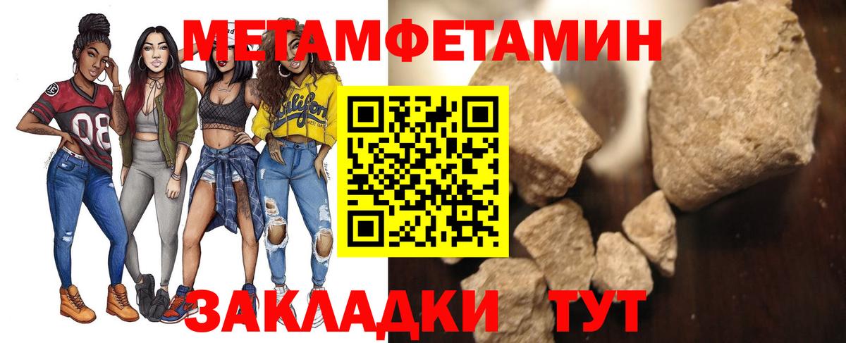 Сердобск  МЕТАМФЕТАМИН пудра  Первитин  МЕТАМФЕТАМИН пудра  Вход с VPN 