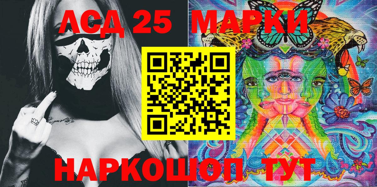 купить   Вход с VPN  Наркотические марки 1500мкг  Сердобск  Наркотические марки 1500мкг  Марки N-bome 