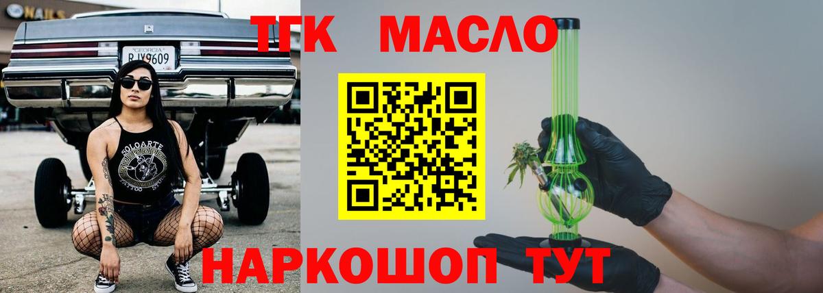 как найти закладки  ТГК гашишное масло  Вход с VPN  ТГК вейп с тгк  Сердобск 