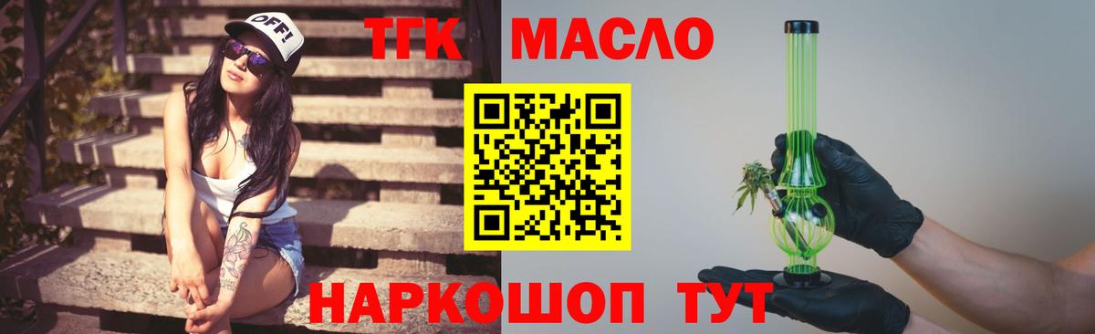 ТГК вейп с тгк Сердобск